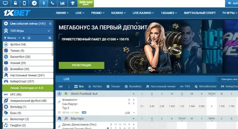 1xBet зеркало рабочее на сегодня